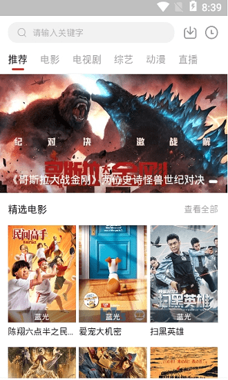 饭团影视安卓版