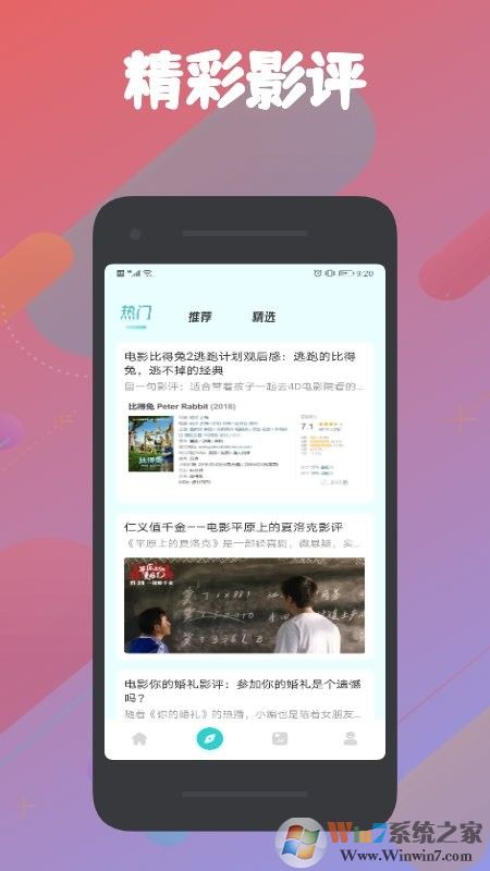 被窝影视追剧APP免费版