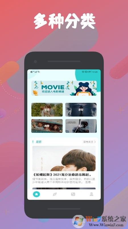 被窝影视追剧APP免费版