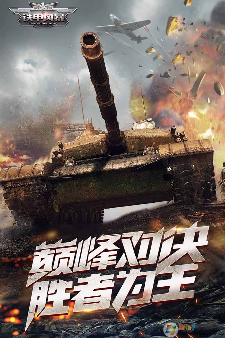 ���׷籩-̹�˴�ս