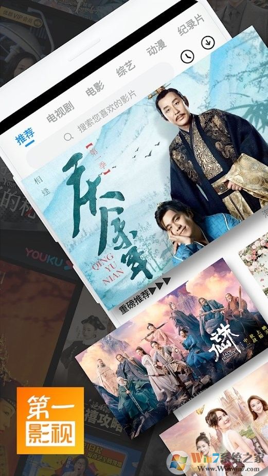 第一影视2022手机版