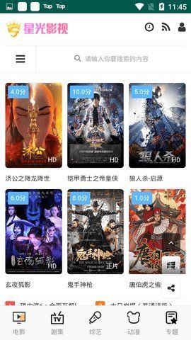 星光影视免费观看最新版