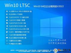 Win10��ҵ��64λϵͳ����[���ü������]v2022.11