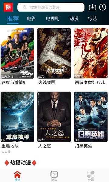 唐人影视APP免费版