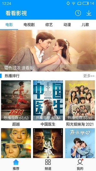 ����Ӱ��APP���°汾