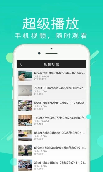 超级看影院手机版下载