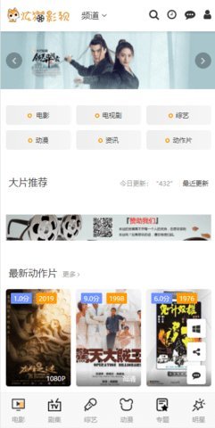 炫酷猫影视1080P