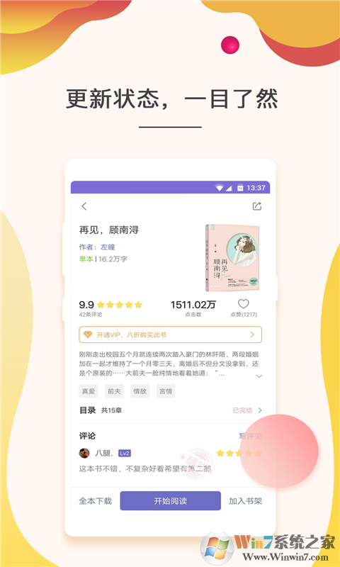 点众快看免费小说