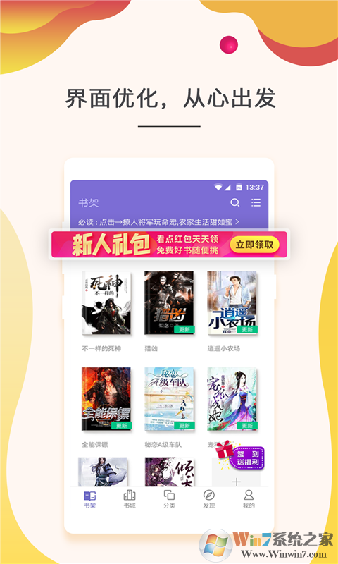 点众快看免费小说