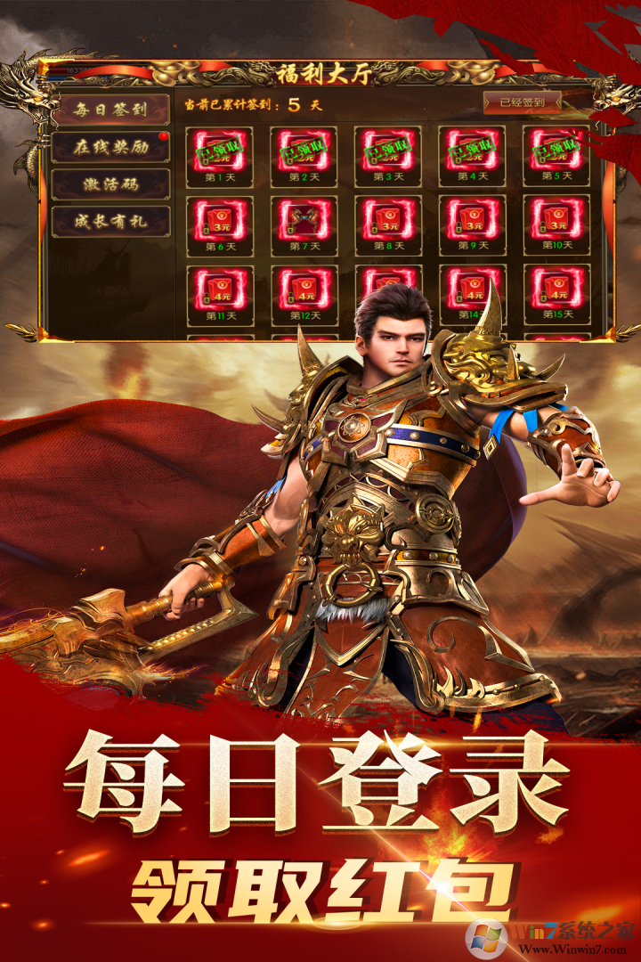 龙腾天下传奇游戏