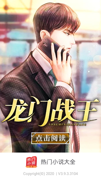 最新热门小说大全