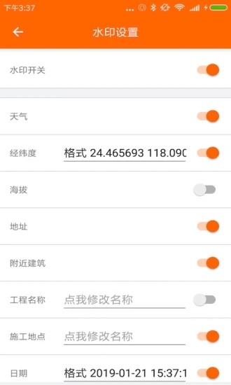 工程相机APP