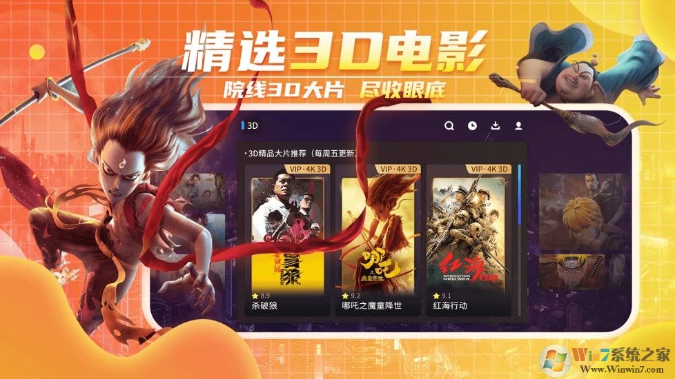 爱奇艺V手机客户端