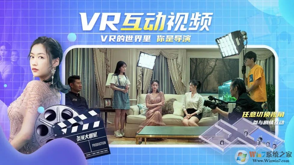 爱奇艺VR手机客户端