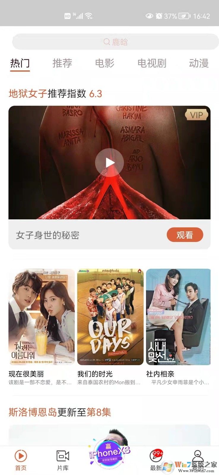 最新快手看片APP