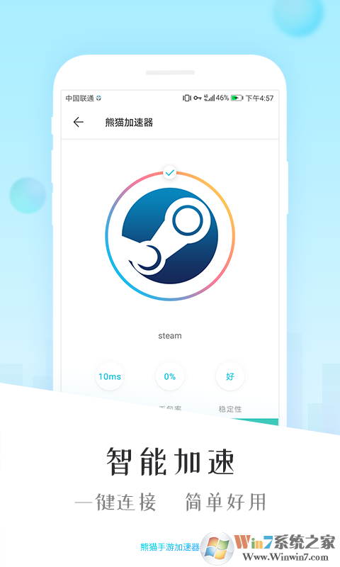 熊猫手游加速器APP