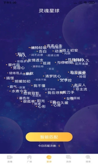 ҹ��ֱ���罻APP