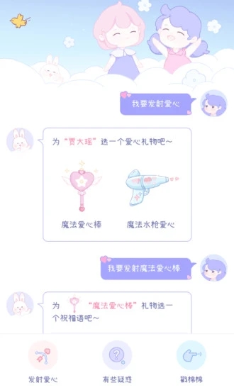 棉棉月历大姨妈软件