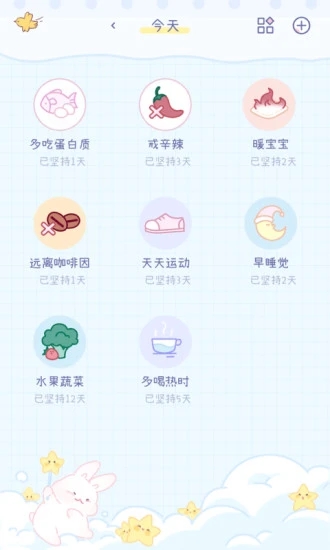 棉棉月历大姨妈软件