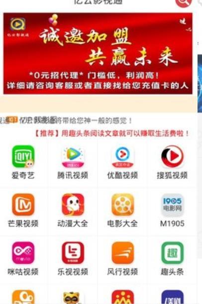 亿云影院手机版