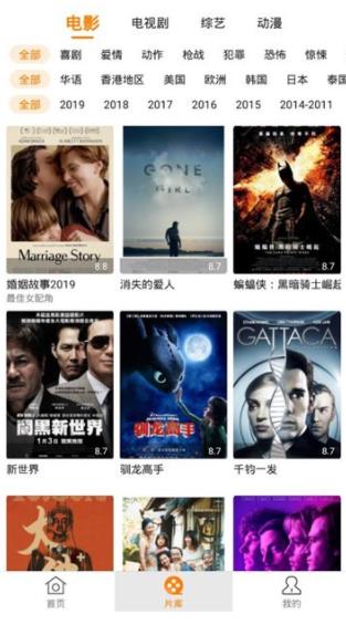 9420在线影院APP免费修改无线观看