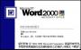Word2000��ɫ��