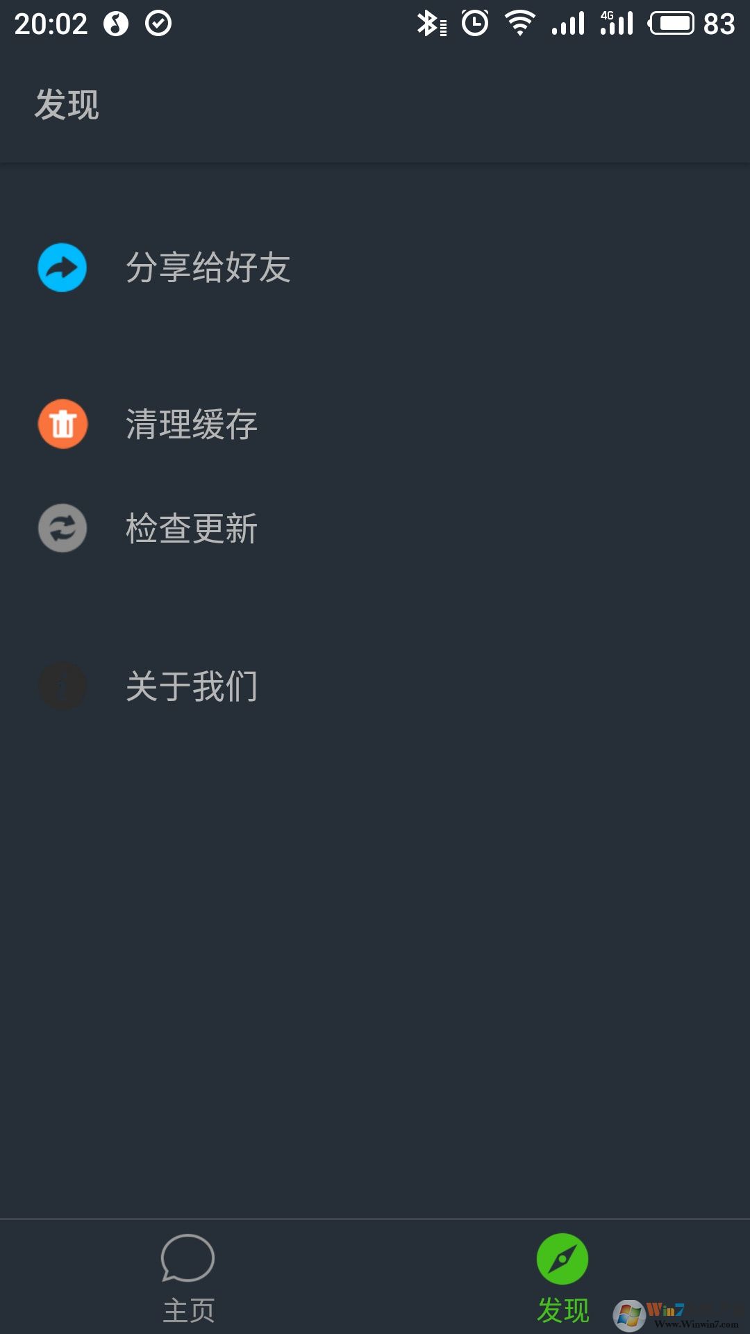 多开分身双开助手-应用双开