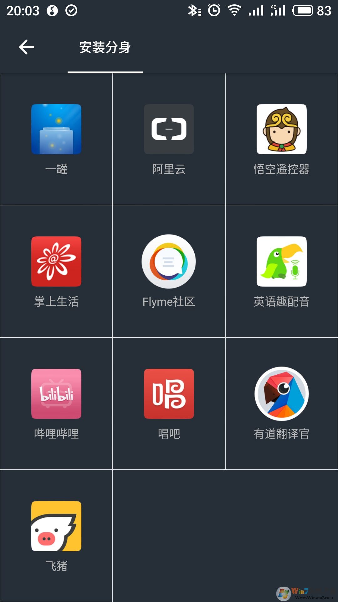 多开分身双开助手-应用双开