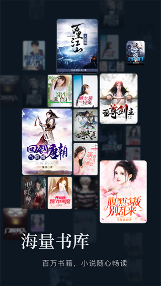 笔趣阁蓝色版APP