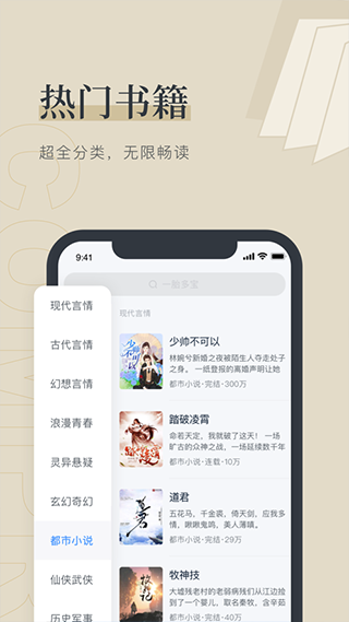 笔趣阁蓝色版APP