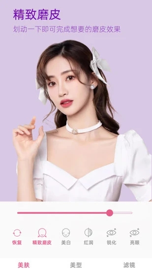 微信视频美颜助手APP