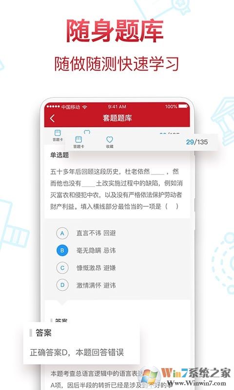 半月谈公考学习平台