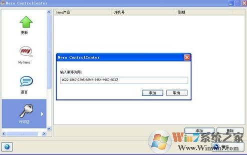 NERO8安装界面图片3