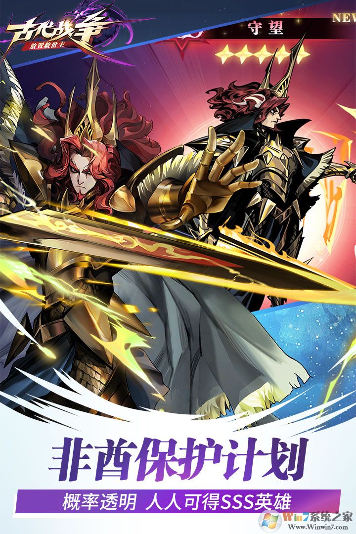 古代战争放置类手游