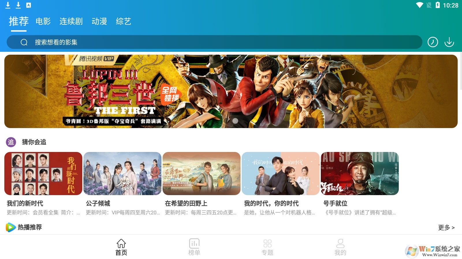 盒子影视APP在线精品