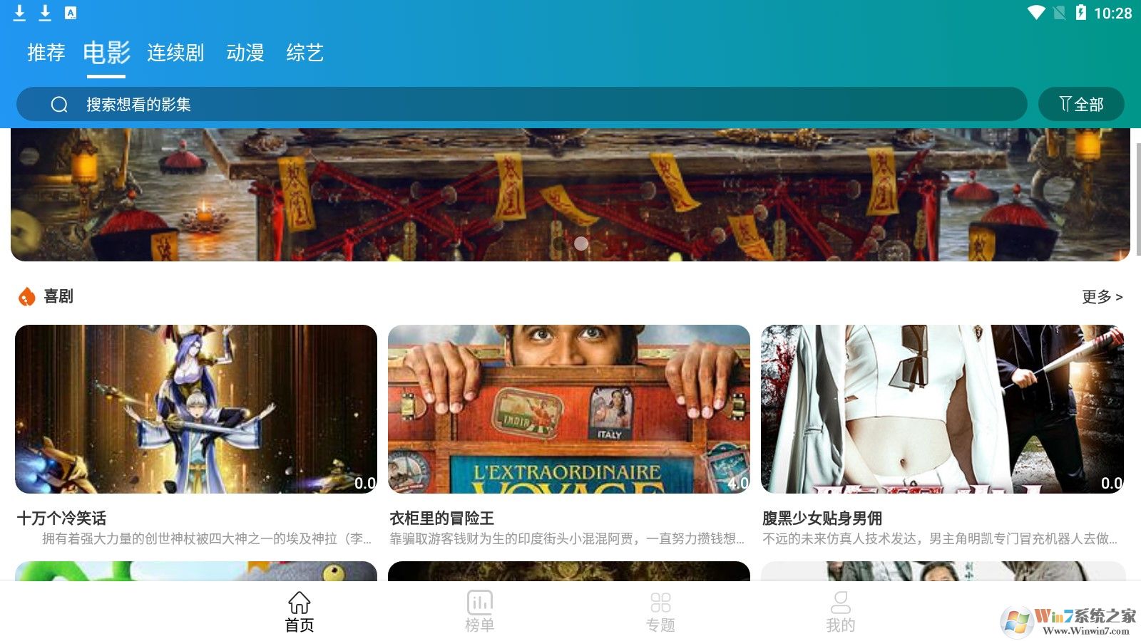 盒子影视APP在线精品