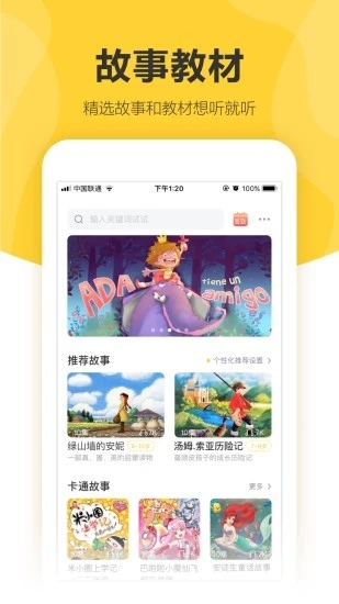 360儿童卫士APP
