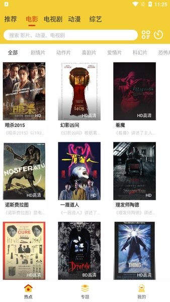 柠檬影视APP正式版