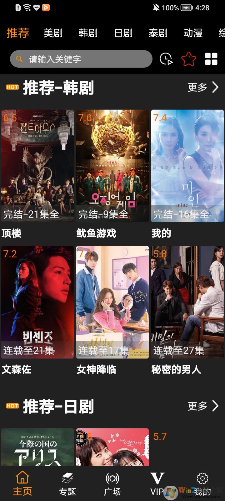 v影视APP安卓版