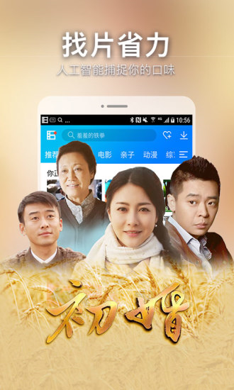 桃子影视纯净版下载安装