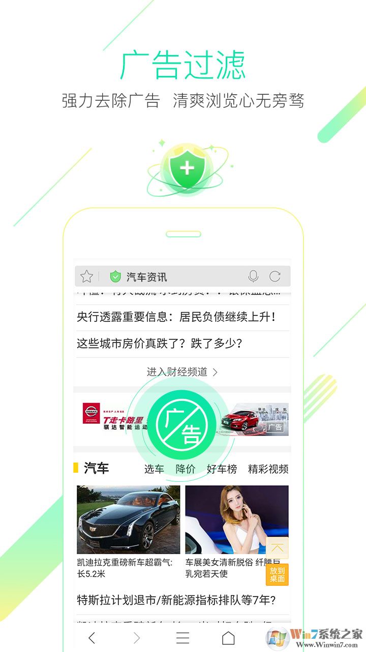 猎豹浏览器手机版下载