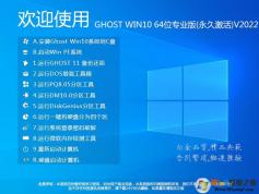 Win10��ʽ���������ü���|Win10 64λרҵ��ʽ��V2022
