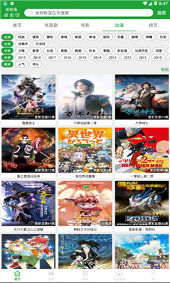 菠萝影视最新版