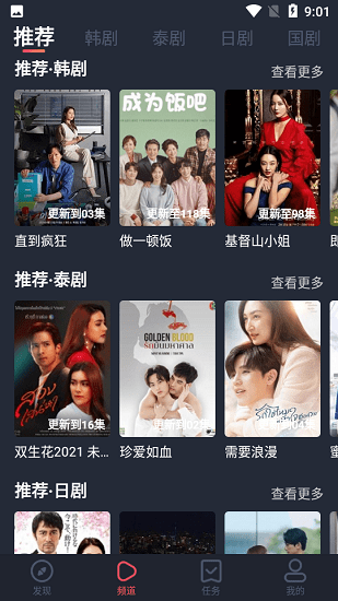 97泰剧网手机版