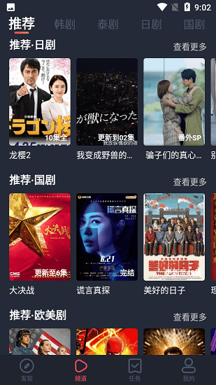 97泰剧网手机版