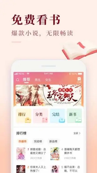 喜马拉雅极速版APP