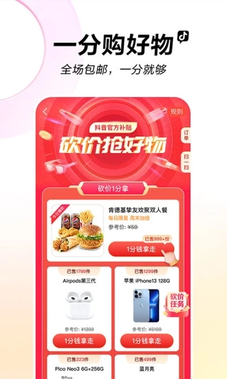 抖音短视频2023最新版