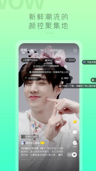 哇偶聊天交友软件