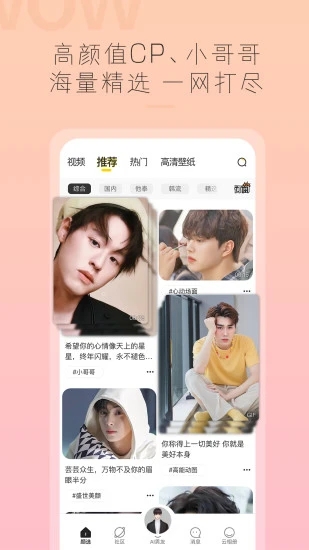 哇偶聊天交友软件