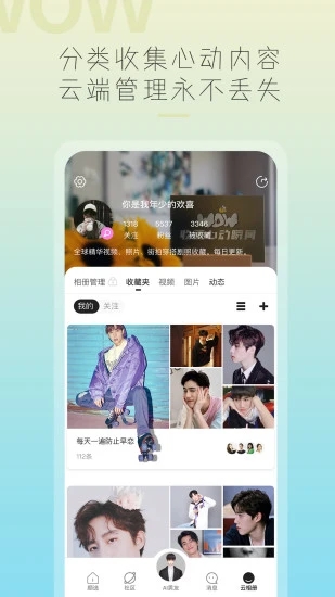 哇偶聊天交友软件